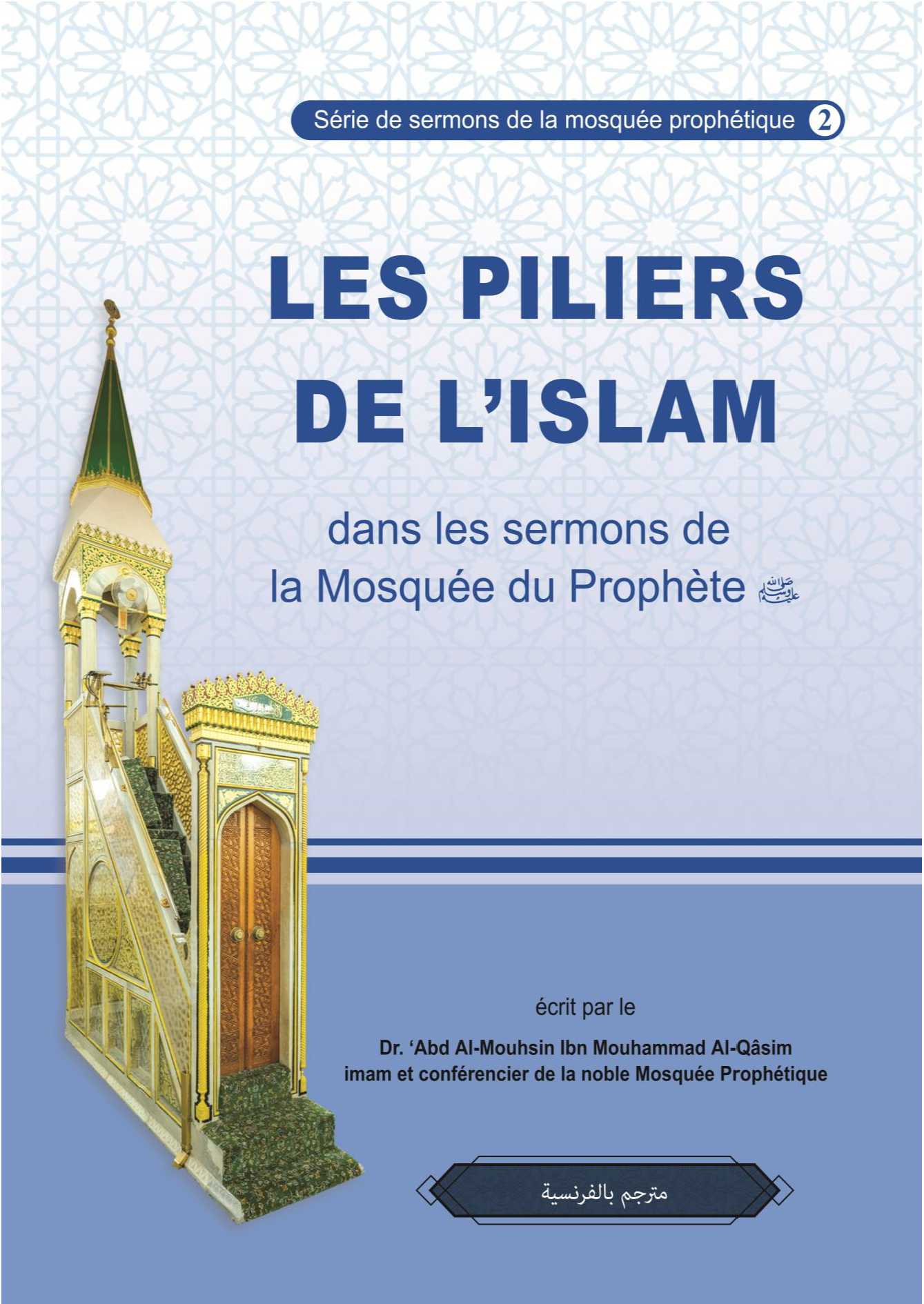 a-alqasim.com