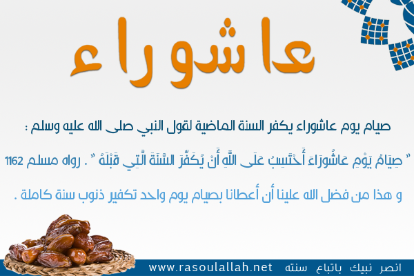 montada.rasoulallah.net-1352757363-U2520.png