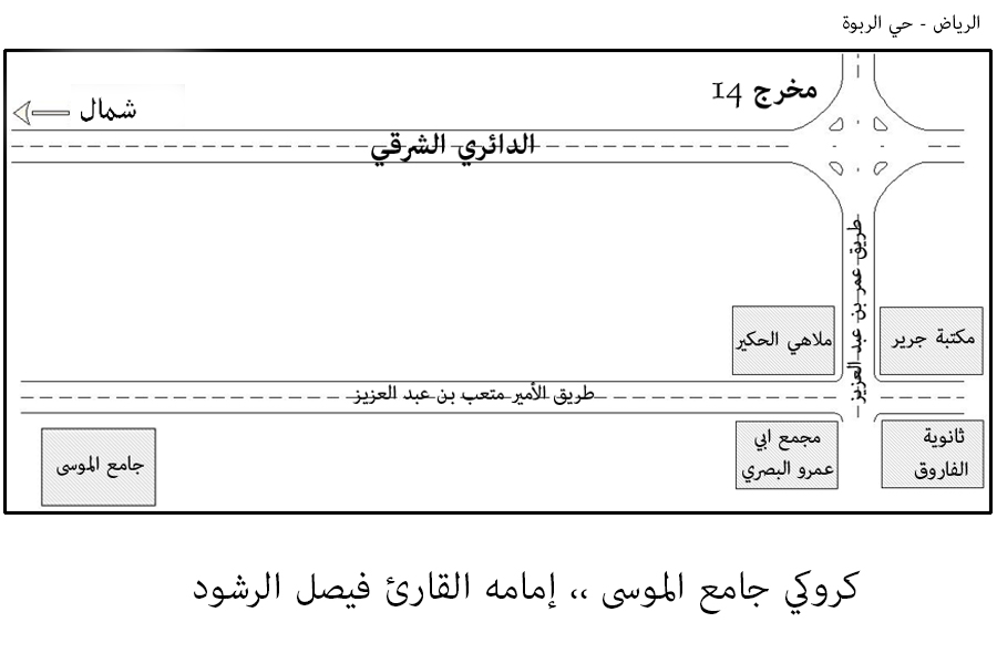 Jame3almosa.jpg