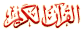 alquran.gif