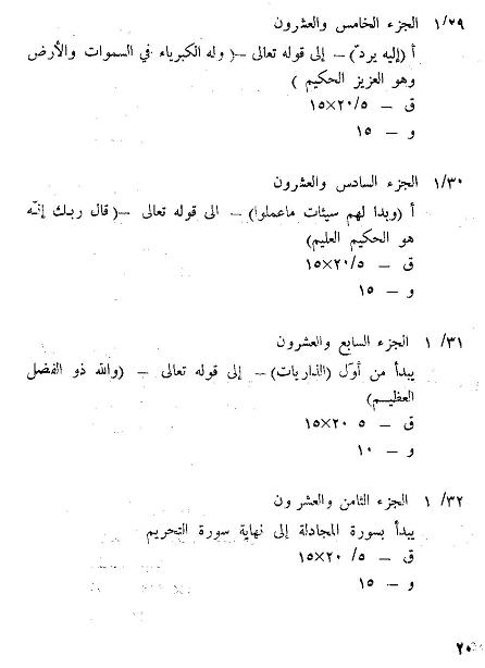 3-20-Hajjiyat.jpg