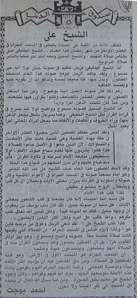 Al-Ahram1403.jpg