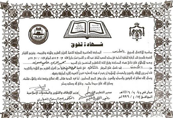 Cert.jpg