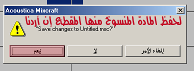em123_Mixcraft6.jpg