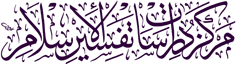 csiislam.org
