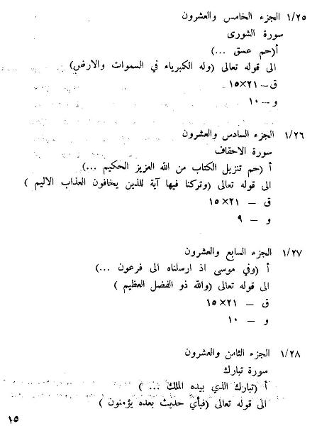5-15-Khayat.jpg