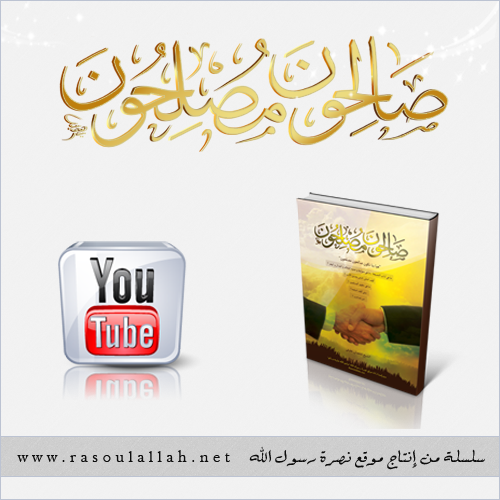 montada.rasoulallah.net-1326905460-U2520.png