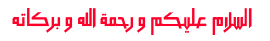 montada.rasoulallah.net-1326911631-U2520.png