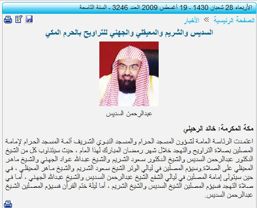 Taraweeh%2B1430.jpg
