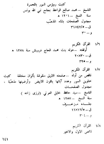 2-141-NabiSheet.jpg