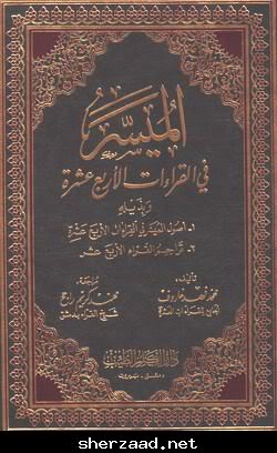 Muyassar.jpg