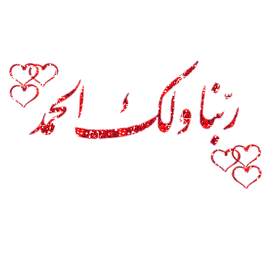 islam110.gif