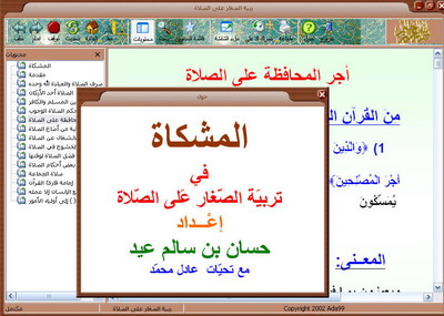 2911_geek4arab.com.jpg