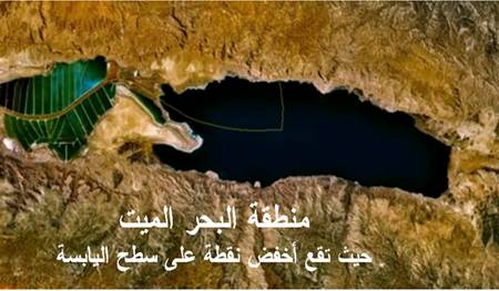 dead_sea_lowest_02.JPG