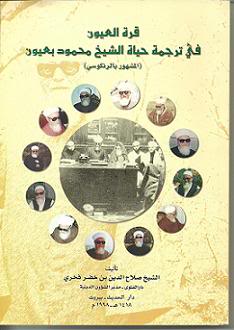 Bayoun.jpg