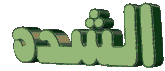 6ec41260a5ca5ac56db3f5f779d9eecd.gif