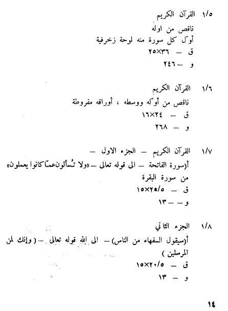 3-14-Hajjiyat.jpg