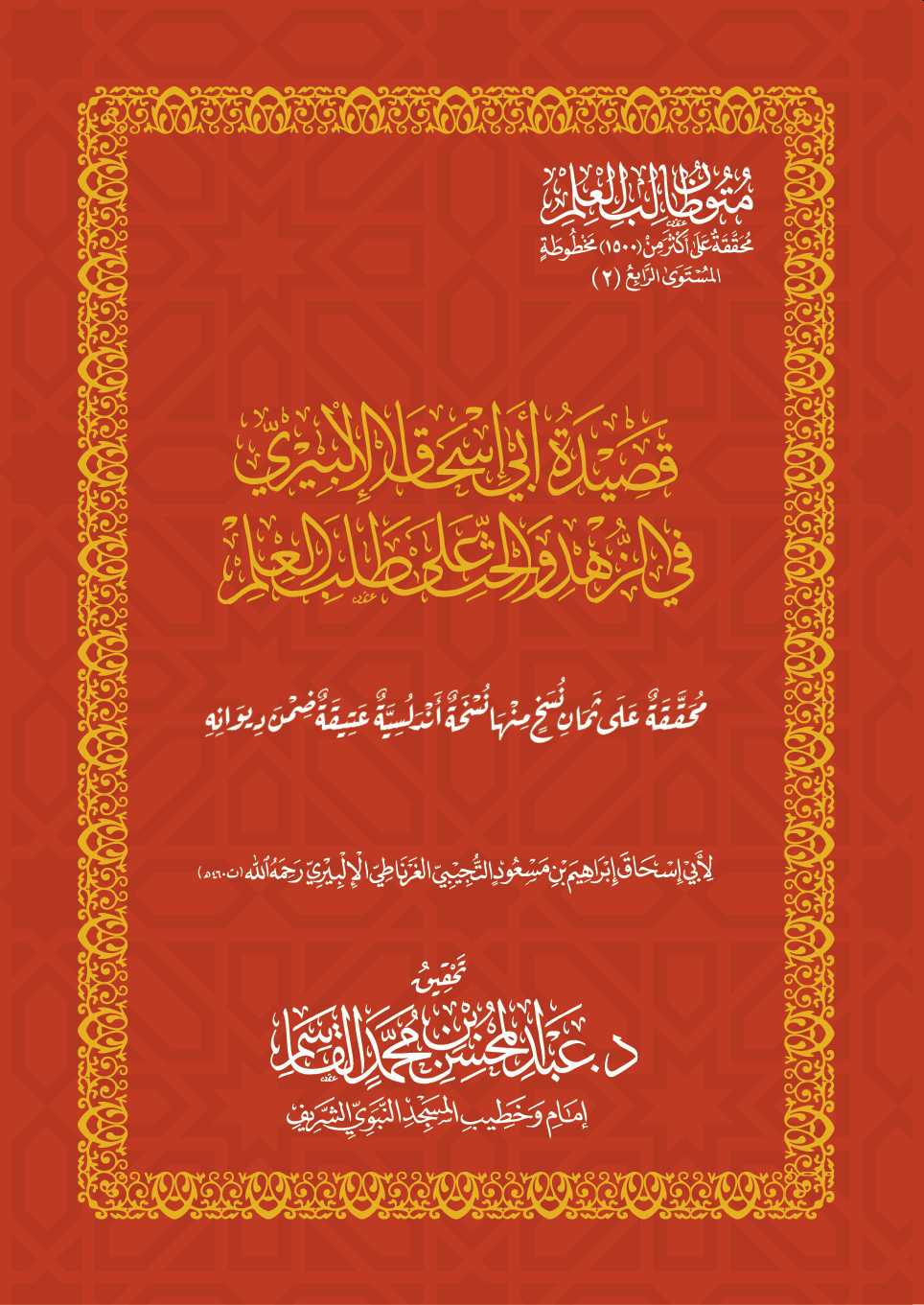 a-alqasim.com