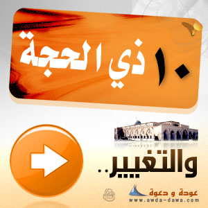 from-11-18-www.dawah.ws10.jpg