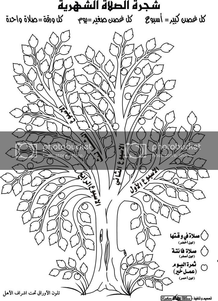 inArabic.jpg