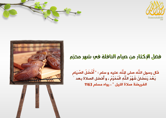 montada.rasoulallah.net-1383778030-U2520.png