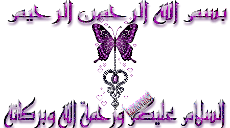 45810salamo%203alaykom.gif