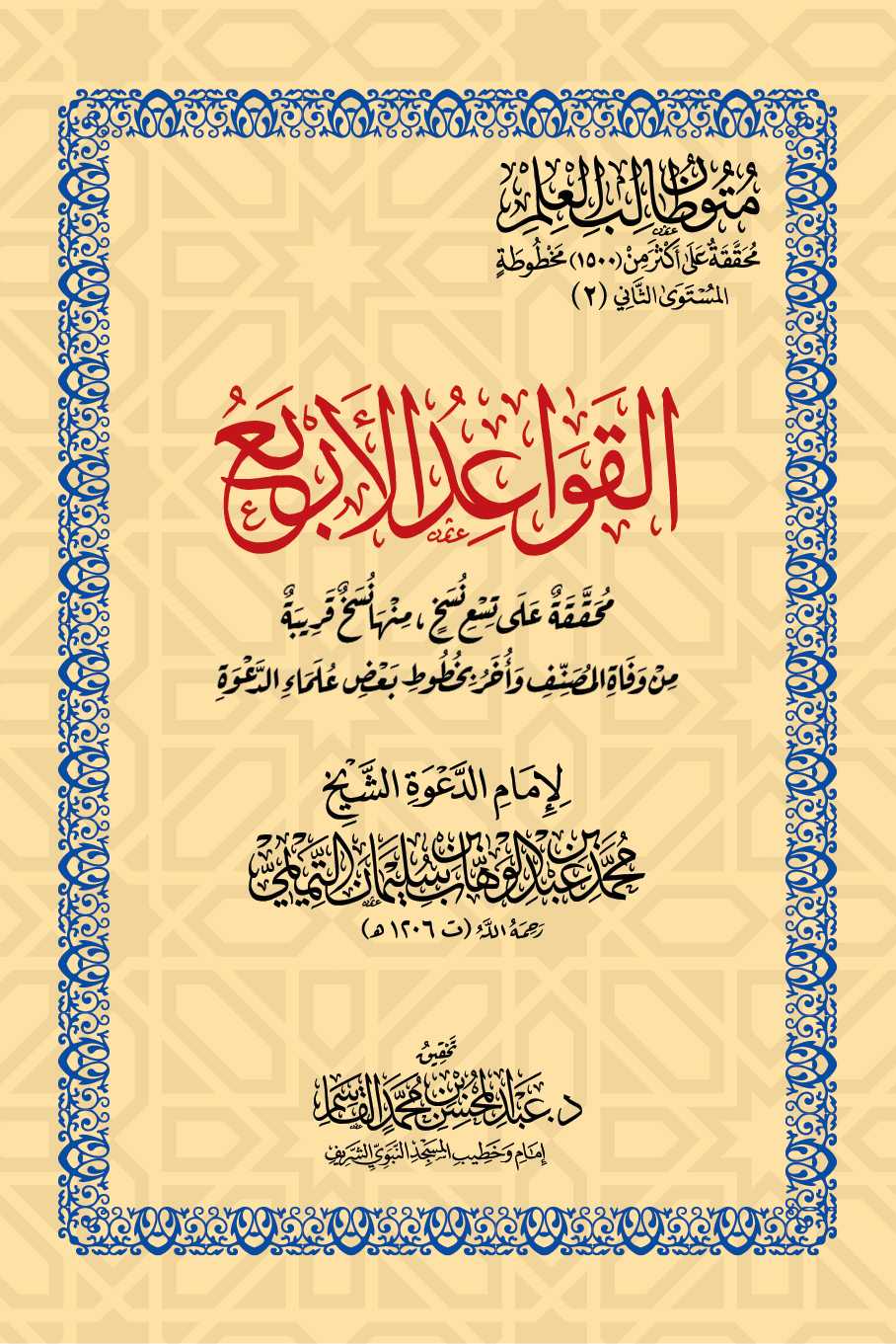 a-alqasim.com