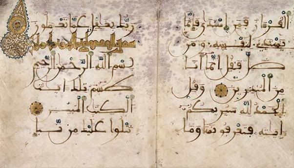 Andulisian_Quran_Granada_13th.jpg