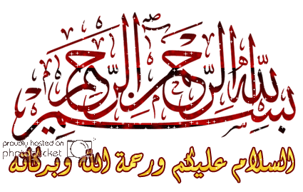 besmallah4.gif