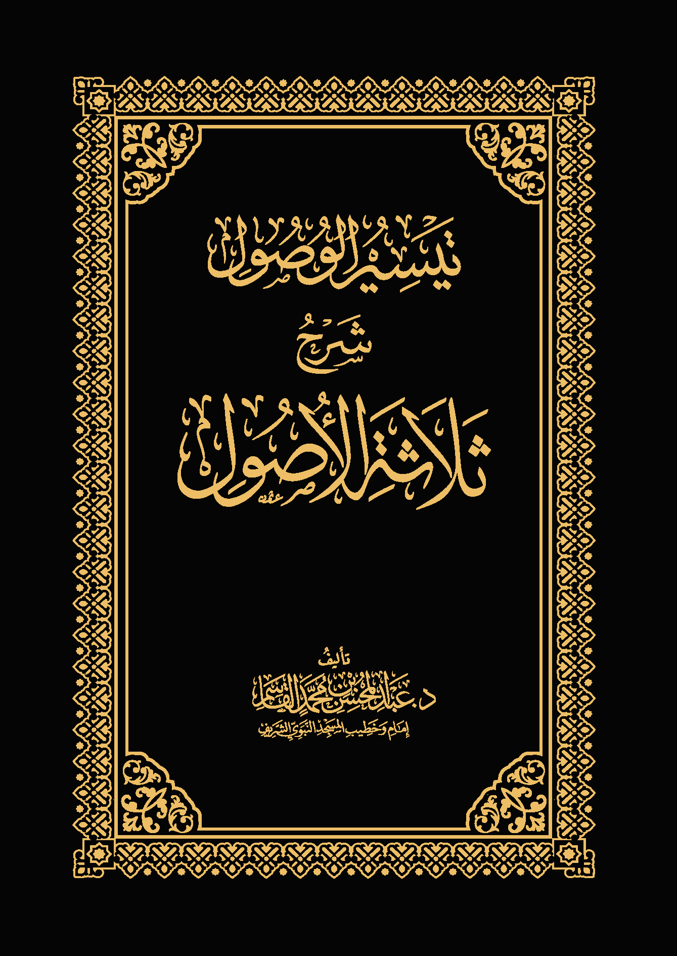 a-alqasim.com