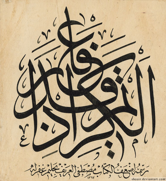 calligrapher_Mustafa_Halim_3_by_ACalligraphy.jpg