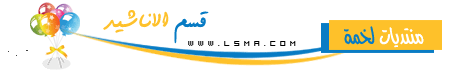 anasheed-fasel4.gif