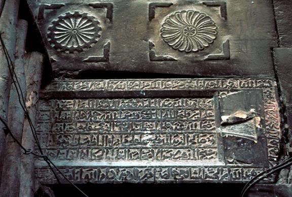 QilijiyahStoneInscript.jpg