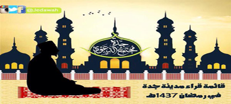 1437_Ramadan.png