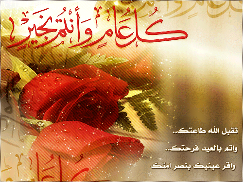 eid39.gif