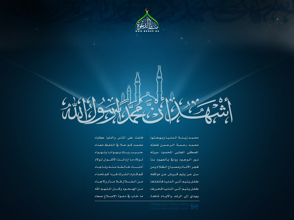 Dawah-Bg-12555603.jpg