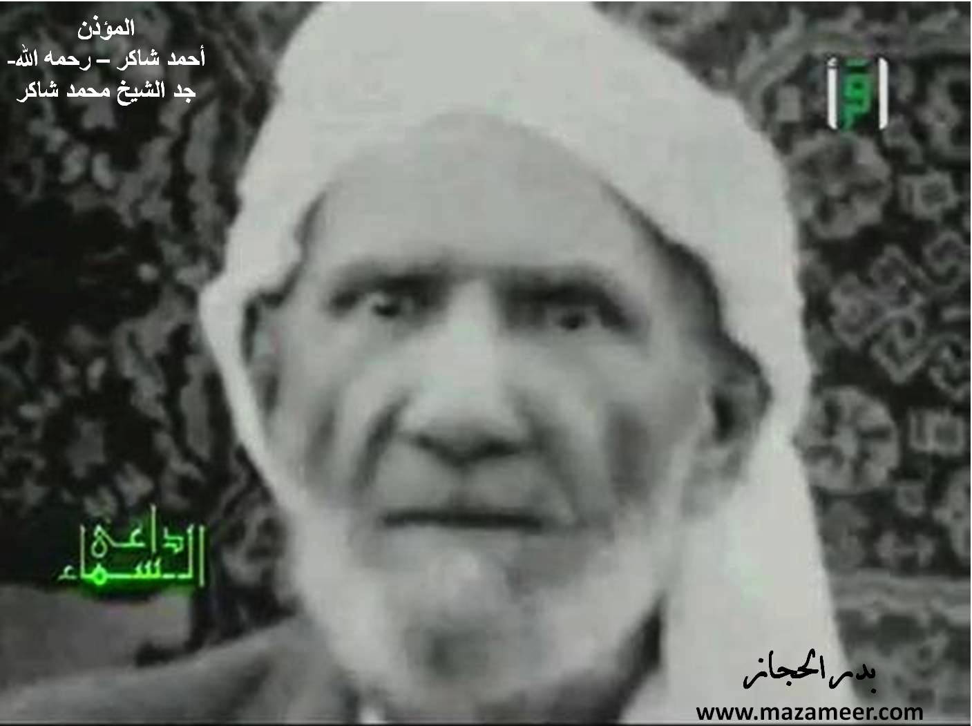 Ahmad_Shaker.jpg