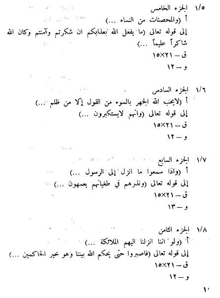 5-10-Khayat.jpg