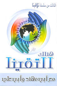 hunak-eltaqena.jpg