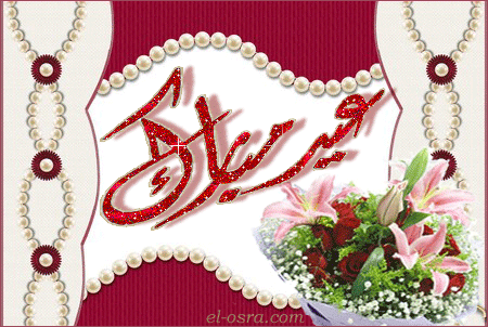 eid9.gif