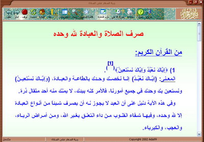 2910_geek4arab.com.jpg