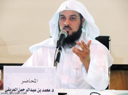 al3arifi.jpg