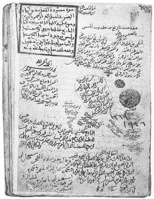 IbnKhaldunCover.jpg