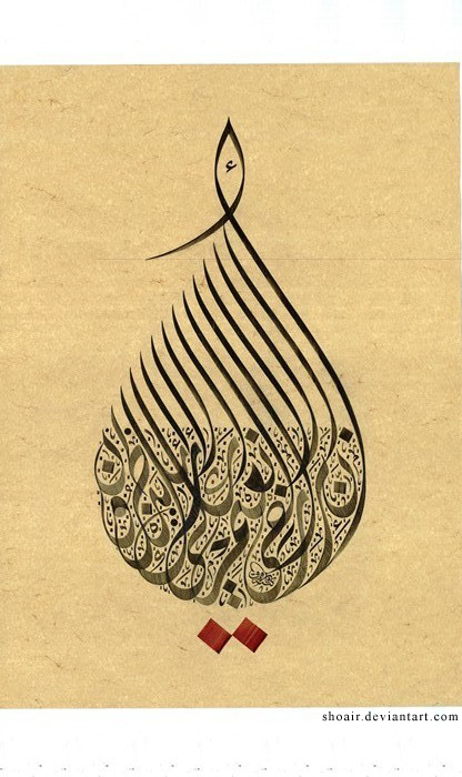 calligrapher_Farouk_Haddad_2_by_ACalligraphy.jpg