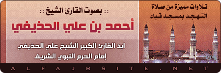 2008_11_ahmed_alhothaifi_new.gif