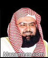 Al-Sudais.JPG