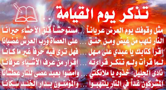 yoom_alqiamah.jpg