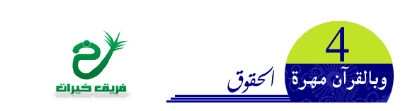 4Quran_mahara_4_by_Khairatpic.png