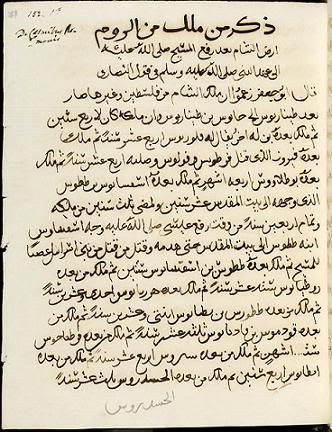 261r_tarikh_Tabari.jpg