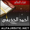 qurra_thumbs_ahmad_alhothaifi.jpg